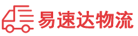 益阳到东昌区物流公司